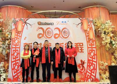 新時(shí)代，新征程 | 旭美2020年會(huì)慶典圓滿落幕