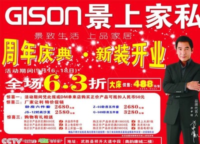 家私周年慶典 匠心鑄家，共慶華誕