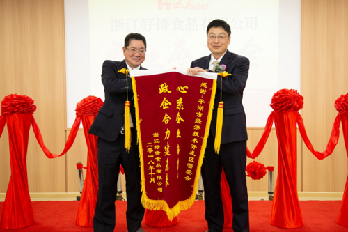 好侍食品盛大開(kāi)工慶典 最大規(guī)模咖喱工廠正式投產(chǎn)，開(kāi)啟美味新紀(jì)元