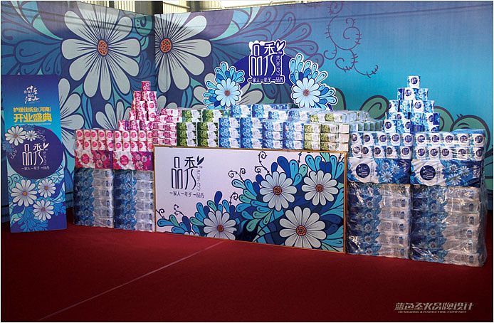 護(hù)理佳紙業(yè)品秀系列 包裝設(shè)計(jì)與產(chǎn)品推廣慶典隆重舉行