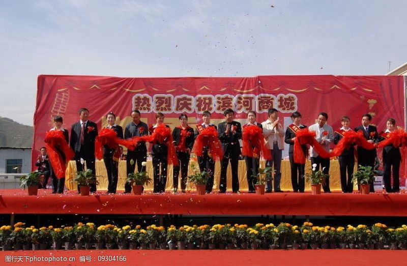 慶典剪彩 視覺(jué)素材背后的文化意蘊(yùn)與選用指南