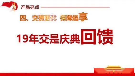 燃爆2020的硬核守護(hù) 深度解析【國(guó)壽福慶典版】重疾險(xiǎn)重磅升級(jí)背后的溫度與擔(dān)當(dāng)